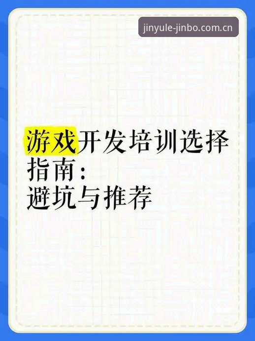 资深用户分享：金博娱乐登录通道的避坑指南与2026赛事推送实测体验